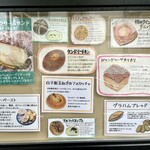 バックシュトゥーベ ツオップ - 店頭案内　左　2025/5/30