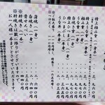 活うなぎ 橋本 - 