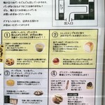 バックシュトゥーベ ツオップ - 店内　マップ