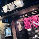 活うなぎ 橋本 - 