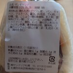 サンドリア - ふぞろいのざんぎ：2025/05/24