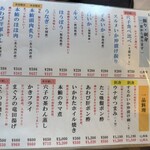 すしざんまい 本店 - 