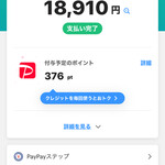 osteria enato - PayPay使えます