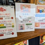 たい焼き 慎之介 - おしながき