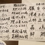 かとう - 日替りのおすすめ