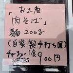 中華蕎麦 とみ田 - 