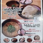 中華蕎麦 とみ田 - 