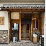 中華蕎麦 とみ田 - 