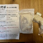 中華蕎麦 とみ田 - 