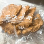 モスバーガー - 