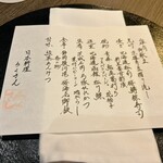 日本料理ろくさん - 