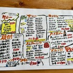 ARAI SHOUTEN - アルコールメニュー