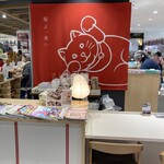 白樺 - この猫の最中が人気らしい。