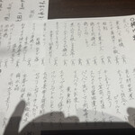 お酒と和彩 いづる - 