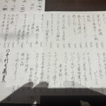 お酒と和彩 いづる - 