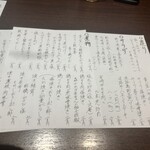 お酒と和彩 いづる - 