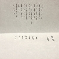 月居 赤坂 - 