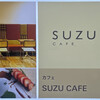 SUZU CAFE 銀座