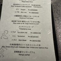 焼肉 思食 - 