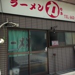 ラーメン力 - 
