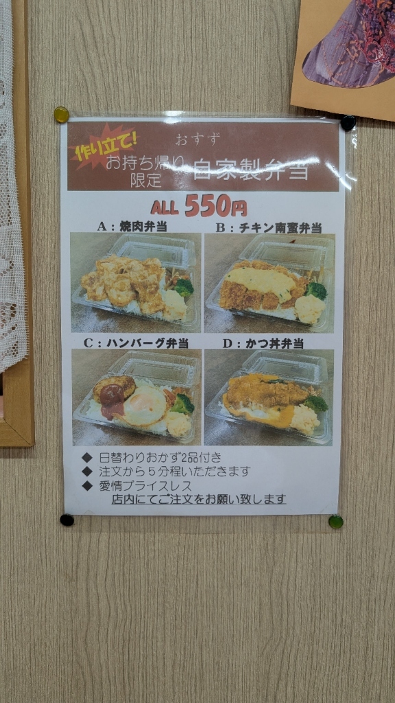 おすず まとめ買いページ おすず』さいたま市浦和区 - 特命B級グルメ部長の報告書[埼玉]