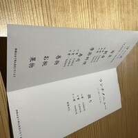 鮨めぐり - 