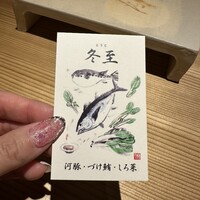鮨めぐり - 