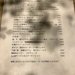 西洋料理店 note - 
