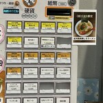 手打ちラーメン 清仁軒 - 券売機