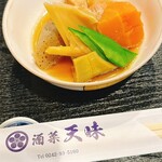 酒菜 天味 - 
