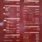 旬彩 天ぷら 心来(しんら） - ドリンクメニュー。