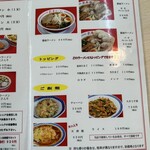 彩華ラーメン - 