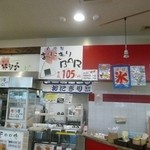 Nihon Zaka Pakingu Eria Nobori - 