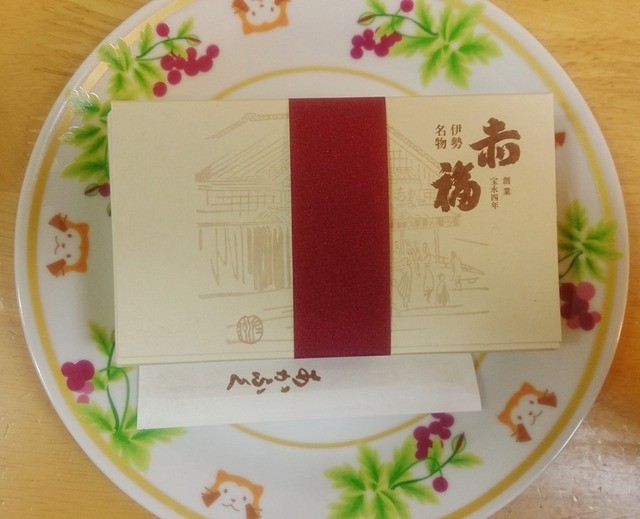 300年の歴史ある艶やかな餡とふわふわ餅の「赤福餅」』by りす3