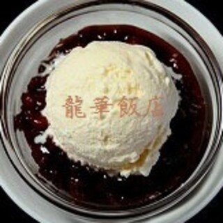 龍華飯店 溝ノ口店_2