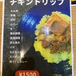 ジャパニーズ スパイス カリー ワッカ - 