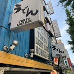 トウキョウライトブルー ホンゴウスリー - 