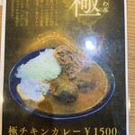 ジャパニーズ スパイス カリー ワッカ - 