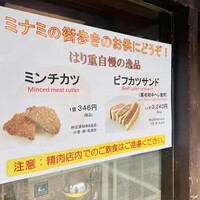 はり重 道頓堀本店 - 