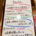 ビストロ アン ファミーユ - パスタメニュー（5/29現在）