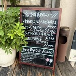 ビストロ アン ファミーユ - 店外看板（5/29）