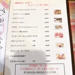 ビストロ アン ファミーユ - アラカルト・ちょい飲みセットメニュー（5/29現在）