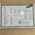 カフェ&ランチ サン - 