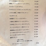 ピッツェリア クレス - 