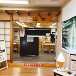 湯乃泉 東名厚木健康センター - 