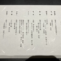 銀座つる - 