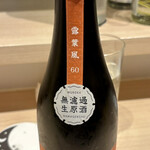 和酒bar シンメ - 