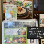 コリアンダイニング クオンズ - 