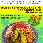 ベジホリック - 