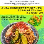 ベジホリック - 